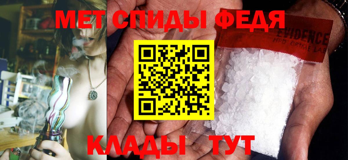 АМФЕТАМИН  Вход с VPN  Кирово-Чепецк  Amphetamine Premium 
