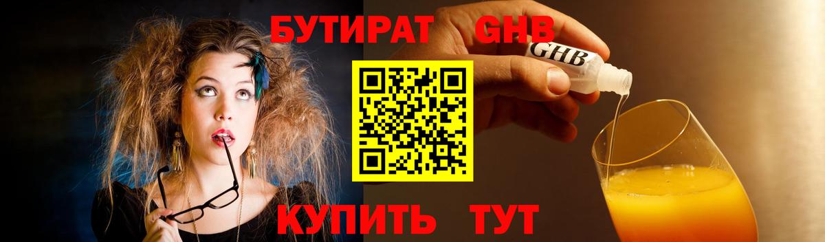 Бутират  БУТИРАТ оксана  Вход с VPN  Кирово-Чепецк 