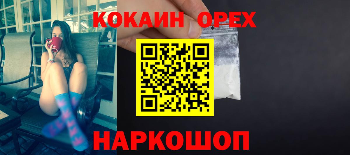 КОКАИН Columbia Кирово-Чепецк