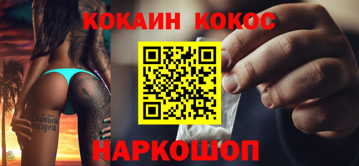 Кирово-Чепецк  Cocaine Эквадор  Кокаин FishScale  где купить наркоту  Вход с VPN 