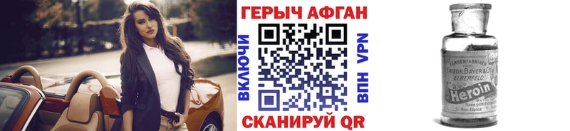 Героин Афган  где купить наркоту  kraken сайт  Кирово-Чепецк 