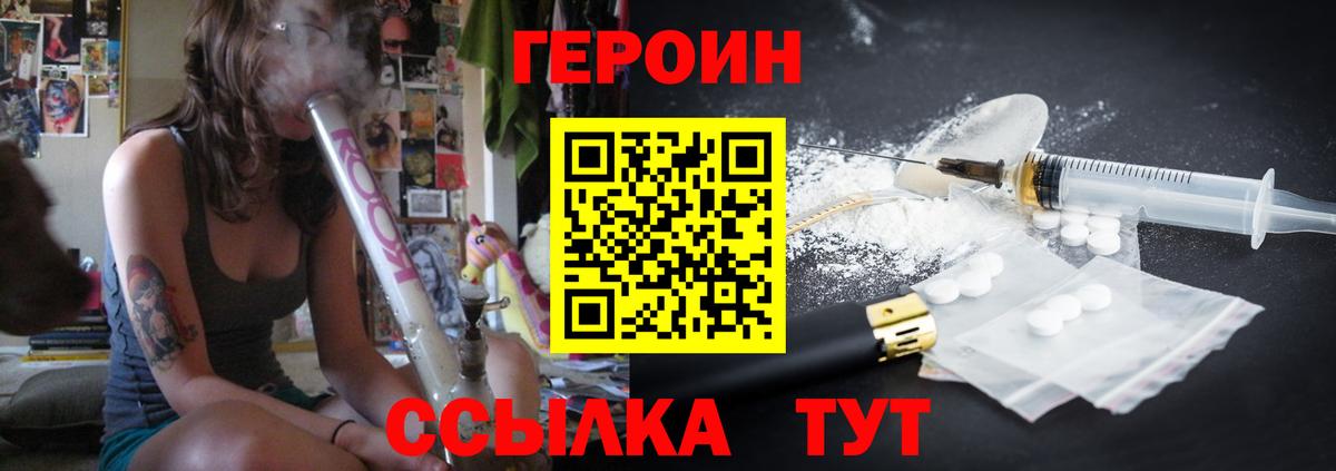ГЕРОИН афганец Кирово-Чепецк
