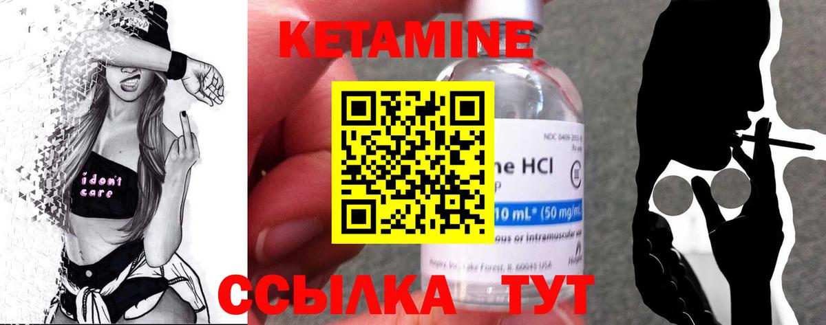 Кирово-Чепецк  Кетамин ketamine  Вход с VPN 