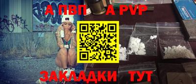 a pvp Волжск