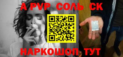 a pvp Волжск