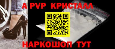 a pvp Волжск
