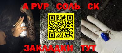 a pvp Волжск