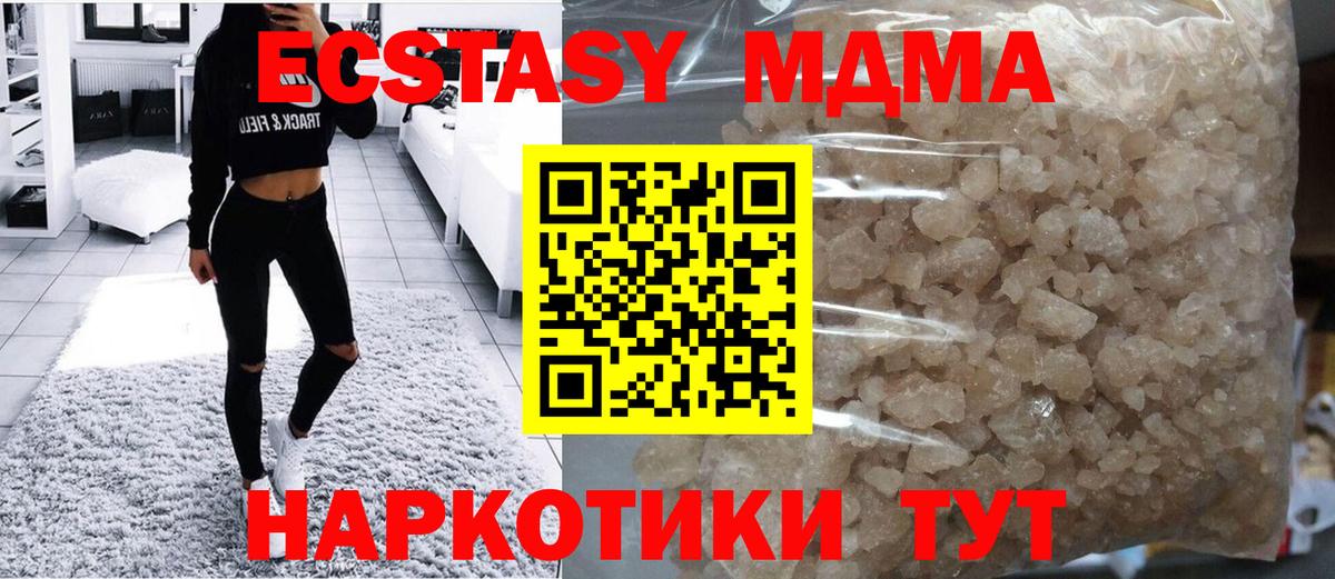 Кирово-Чепецк  MDMA  MDMA молли  Вход с VPN  МДМА crystal 