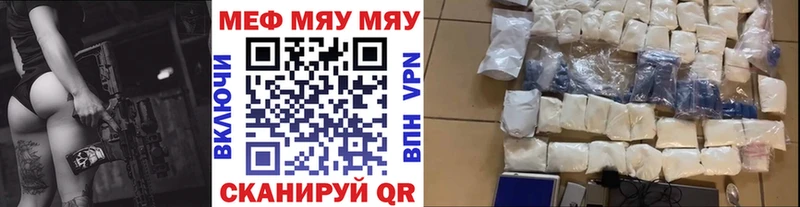 Меф мяу мяу кристаллы Кирово-Чепецк