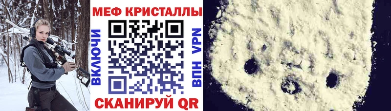 Меф mephedrone  где можно купить наркотик  МЕГА рабочий сайт  Кирово-Чепецк 