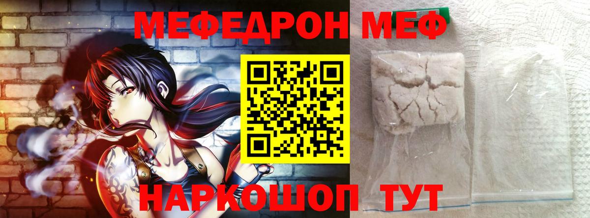 МЕФ  Вход с VPN  Кирово-Чепецк  МЕФ mephedrone  Меф кристаллы 