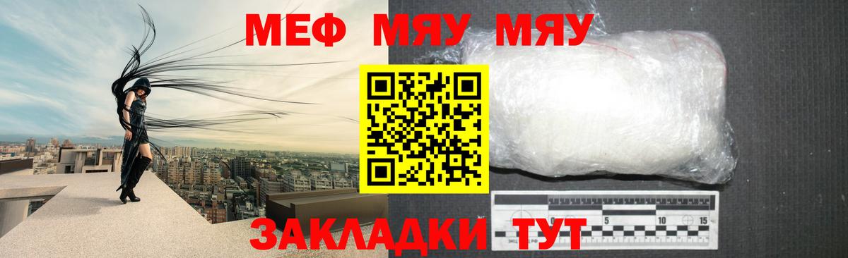 Меф мяу мяу мука Кирово-Чепецк