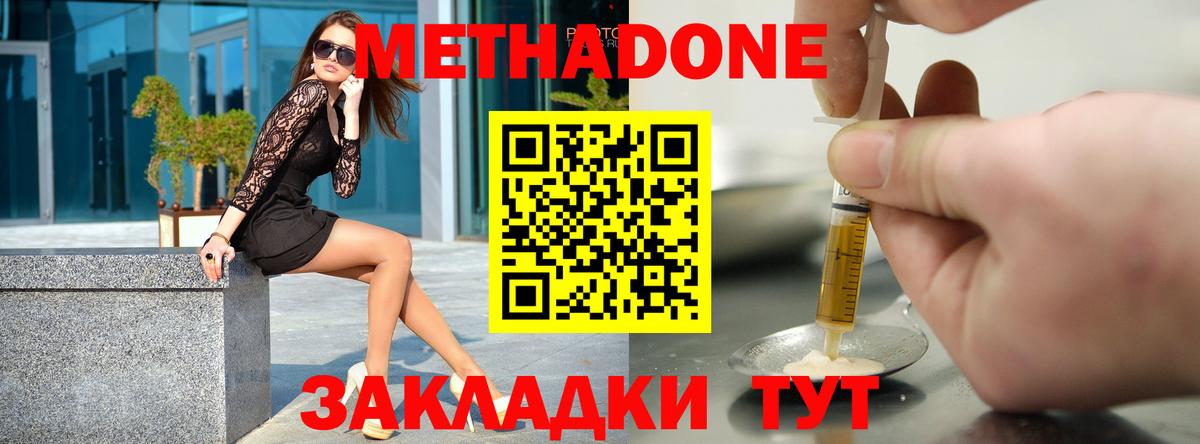 Метадон methadone  Вход с VPN  Кирово-Чепецк 