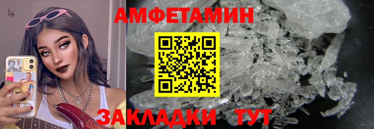 Кирово-Чепецк  Первитин кристалл  Метамфетамин  Вход с VPN 