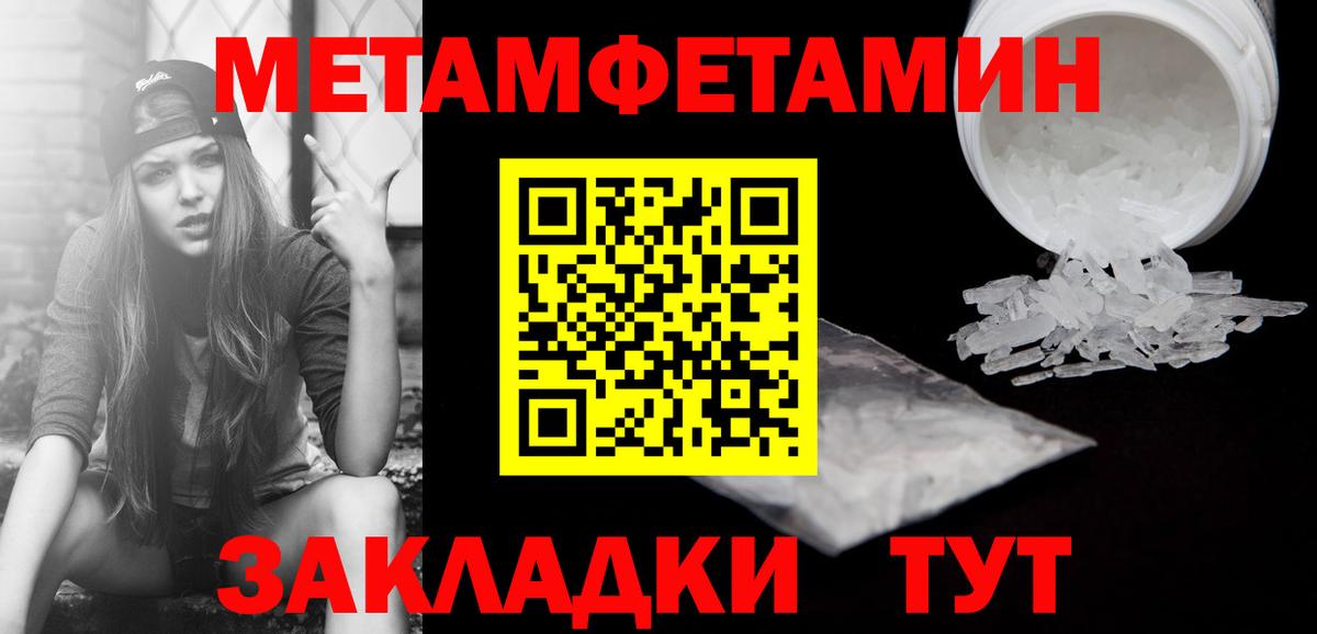 Метамфетамин витя Кирово-Чепецк