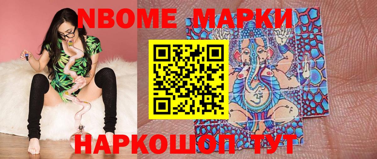 Наркотические марки 1,5мг  Марки N-bome  Кирово-Чепецк  Вход с VPN 