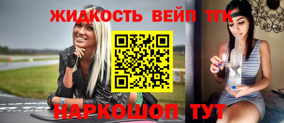 Дистиллят ТГК концентрат  Вход с VPN  как найти закладки  Дистиллят ТГК Wax  Кирово-Чепецк 